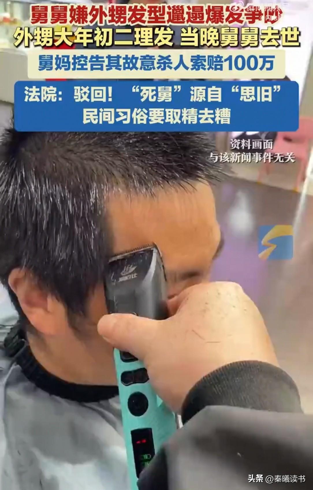 上海，一男子得知舅舅酒后车祸身亡，急忙赶去吊唁。舅妈原本还算平静，可看到他的新发