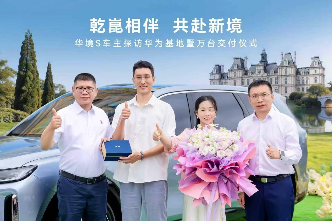 精准聚焦国内大家庭出行痛点，打造高性价比全域智能家用 SUV，华境 s 第 1 