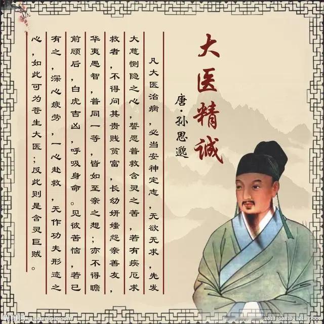 #农历二月十五日恭迎孙思邈真人升仙#
降龙伏虎，护国救民丨灵感孙大真人
最著名的