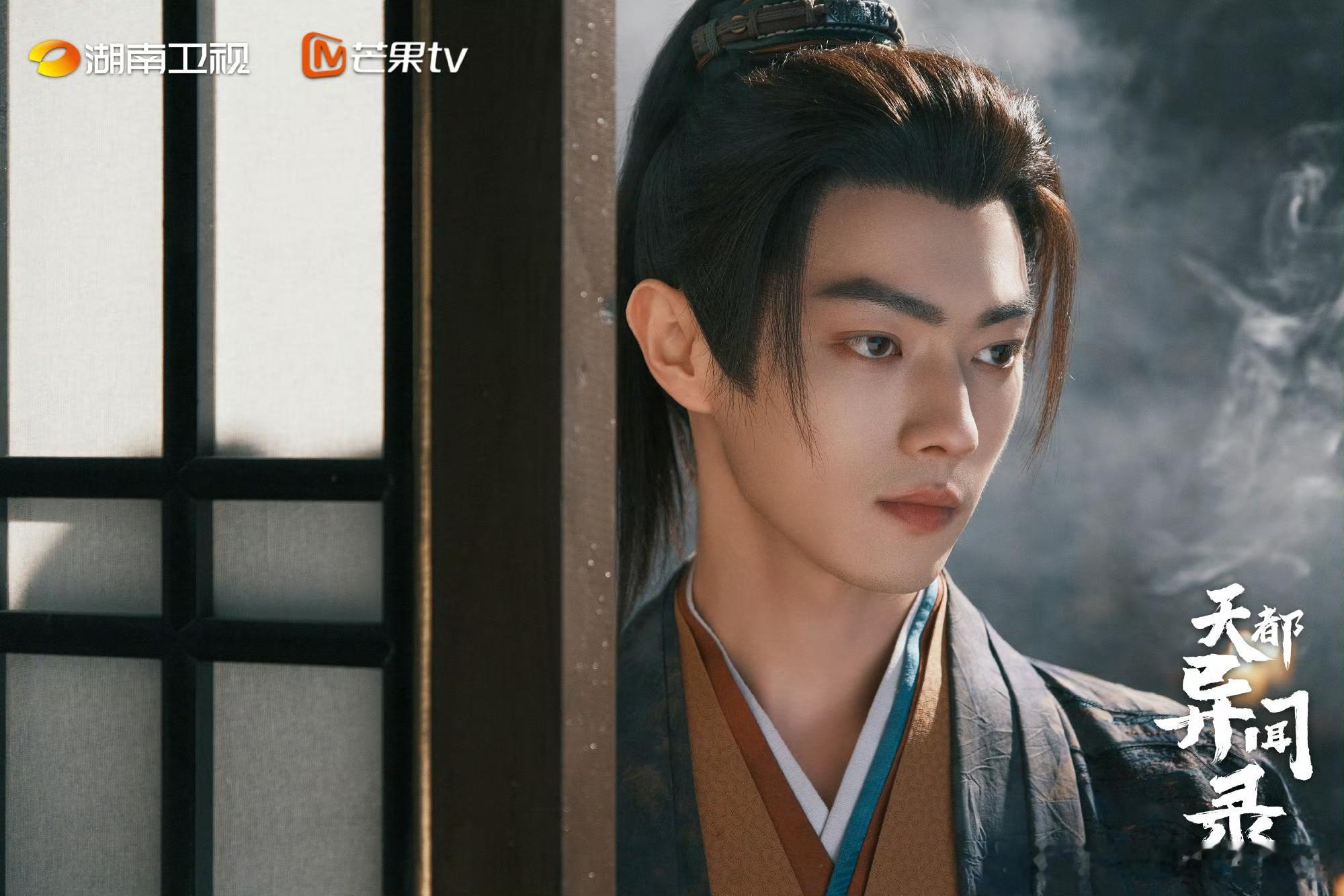 许凯天都异闻录杀青物料大片