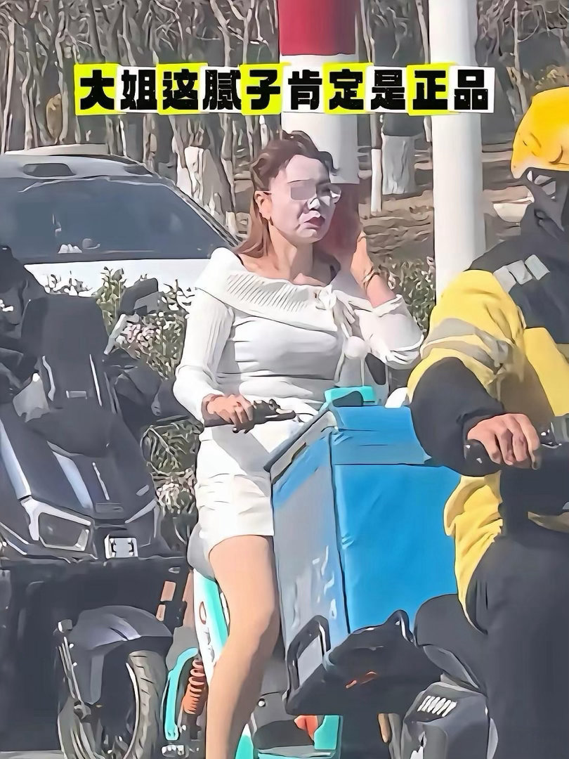 大姐，这腻子肯定是正品！ 