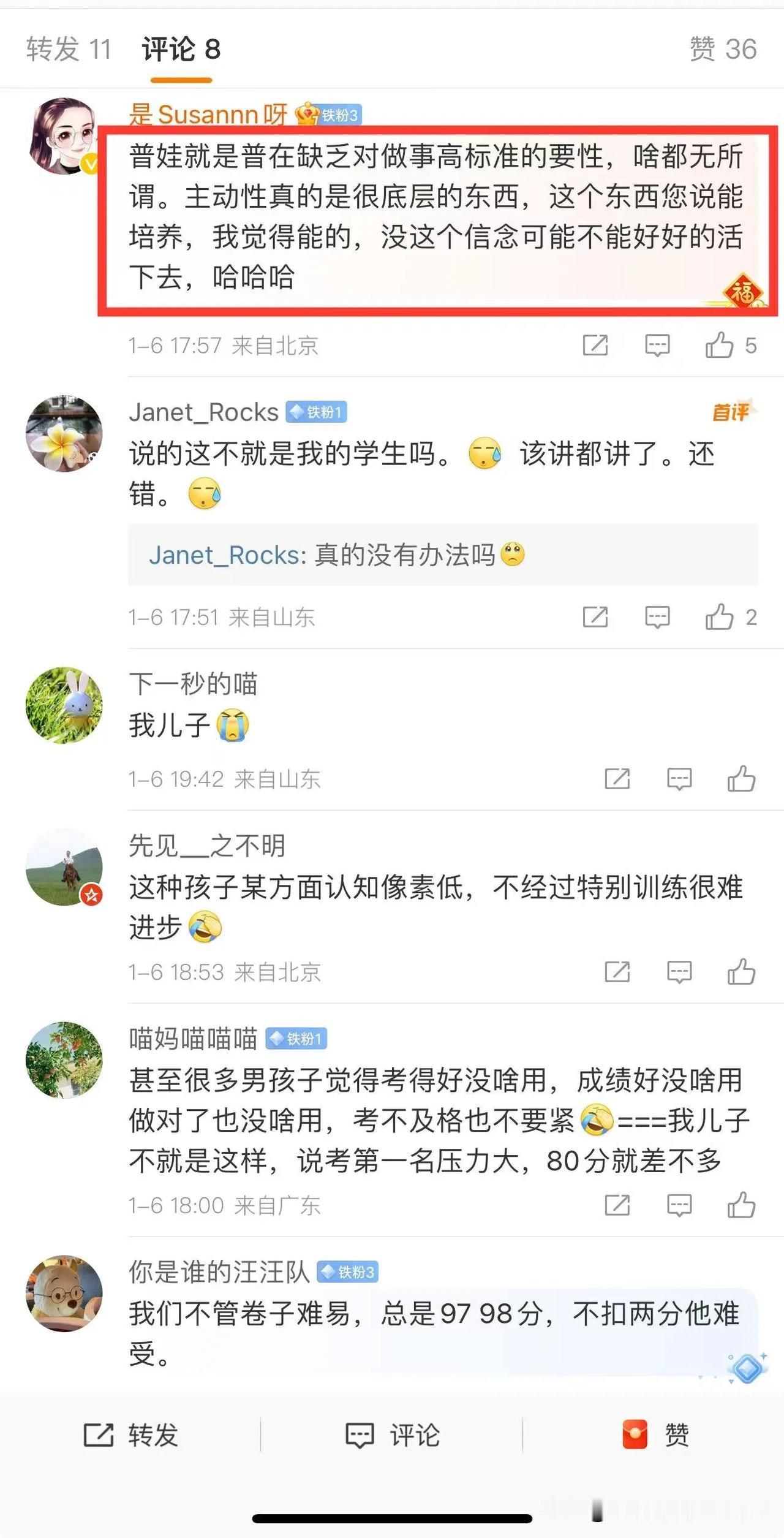 今日份分享选自学霸妈妈们的总结：

1.小四门怎么学？

小四门要给孩子一个提前