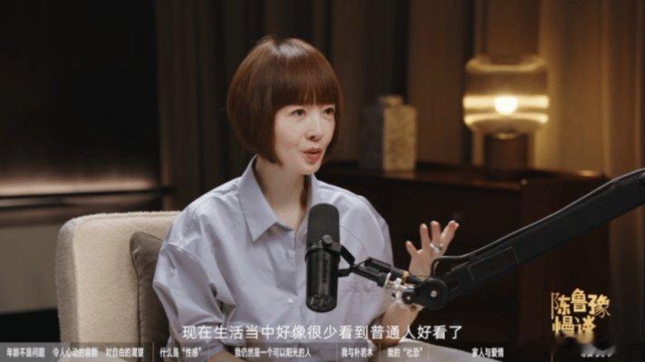 鲁豫对话陈冲看完这场对话感慨万千，陈冲直言美貌被商业捆绑，怀念从前鲜活自然的原生