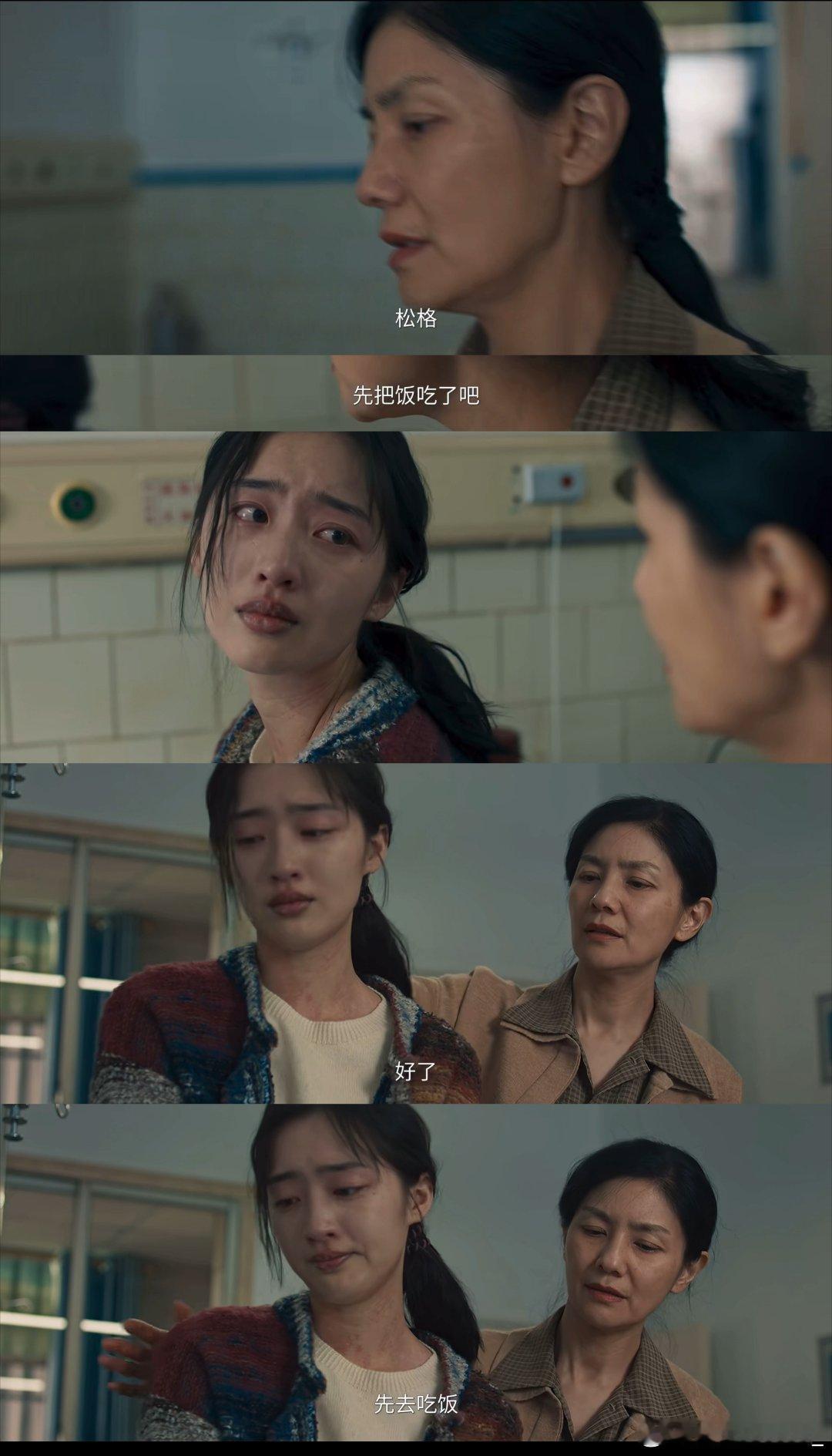 邓恩熙方圆八百米哭戏她那个回眸的愧疚感太绝了，眼泪在眼眶里打转却不掉下来，把松格