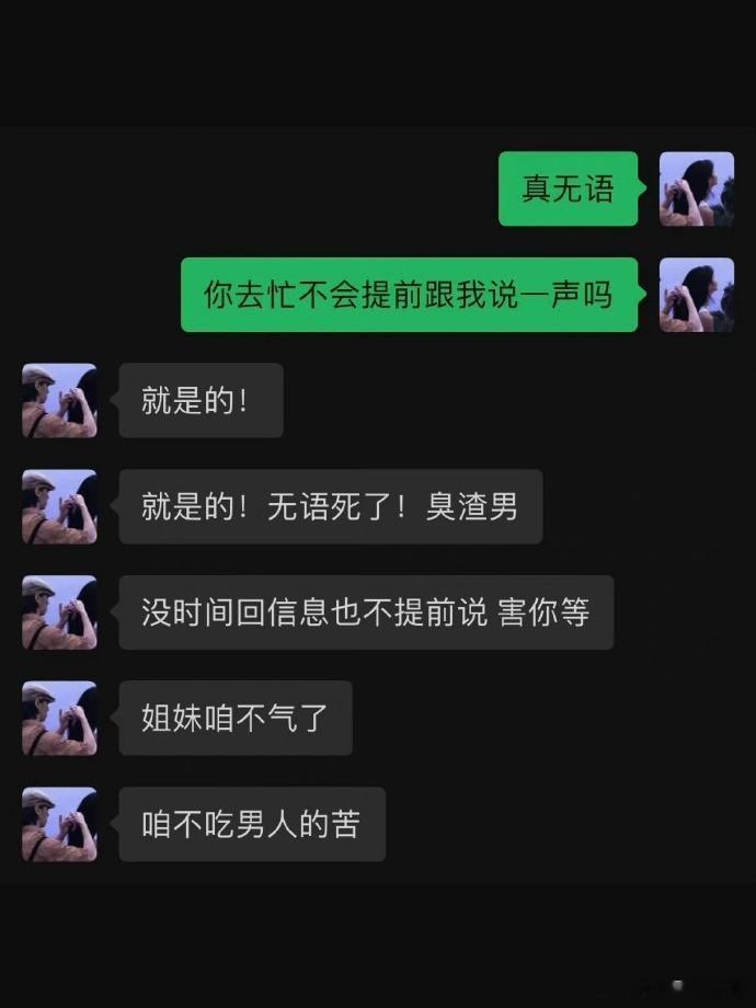哄女友的正确打开方式 ​​​