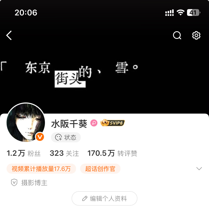 前世一zhen槐安 
