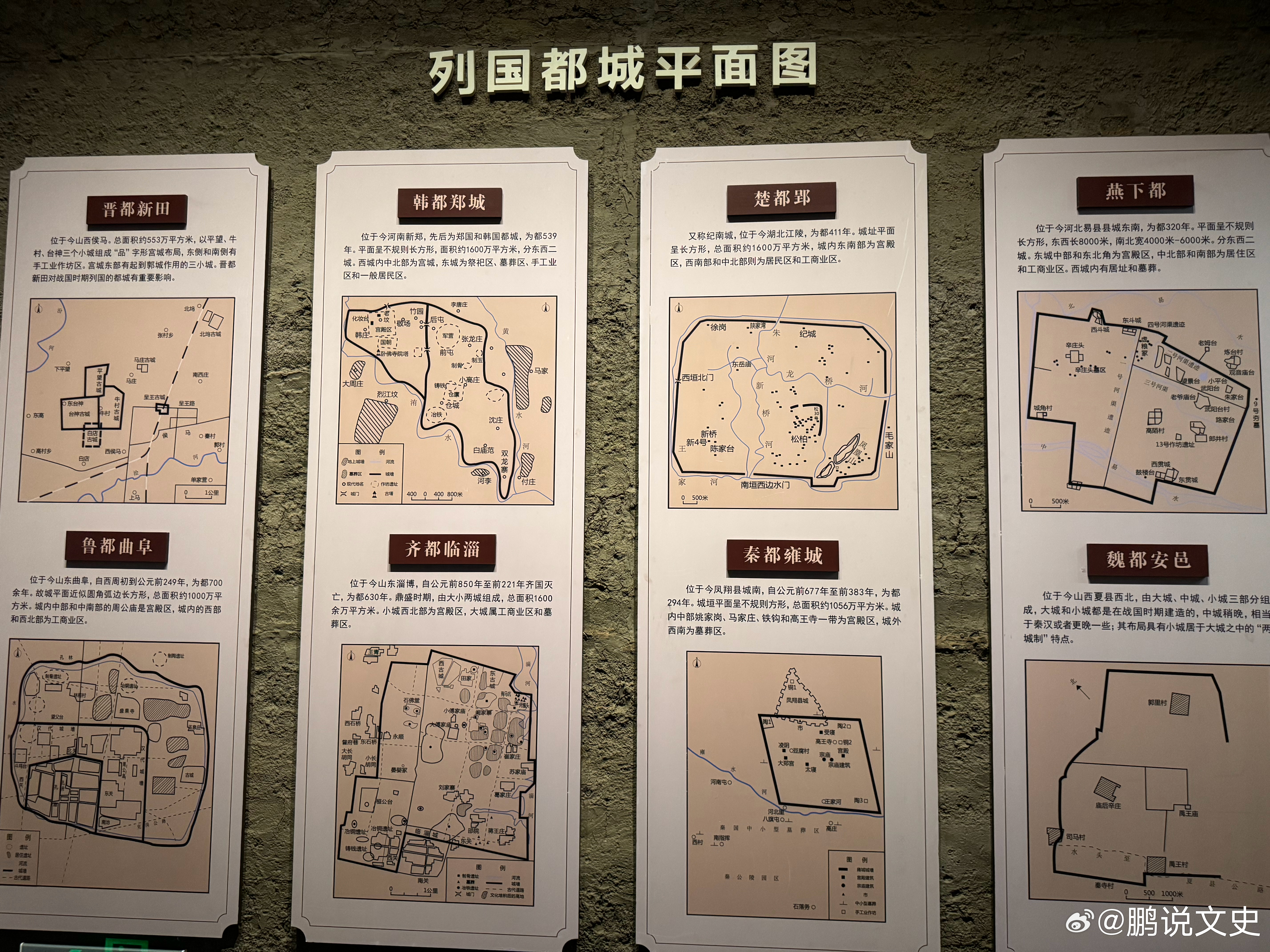 城脉长歌春秋战国时代各国都城的布局，通过这个也能管窥各国的文化与水土风情多种角度