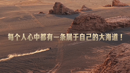 张雪将亲自下赛道摩托越野盛宴即将开启，2026大海道国际摩托越野拉力赛，张雪机车