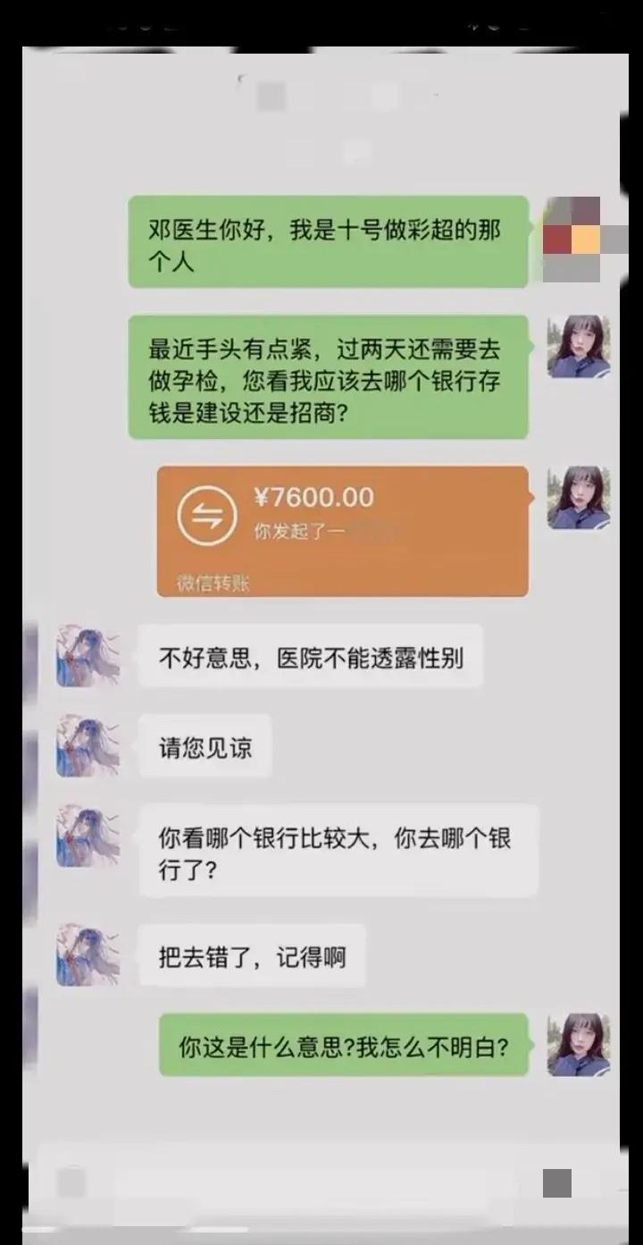 邓医生啥意思？我没看明白！ ​​​