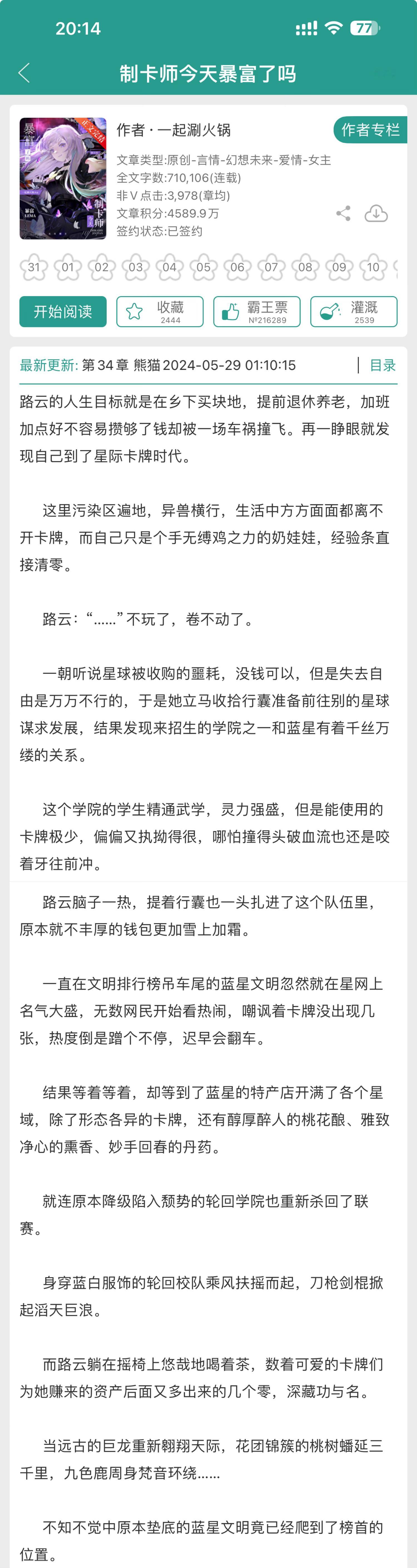 近期#新文完结#1. 《制卡师今天暴富了吗》by一起涮火锅2. 《空降出道后我成