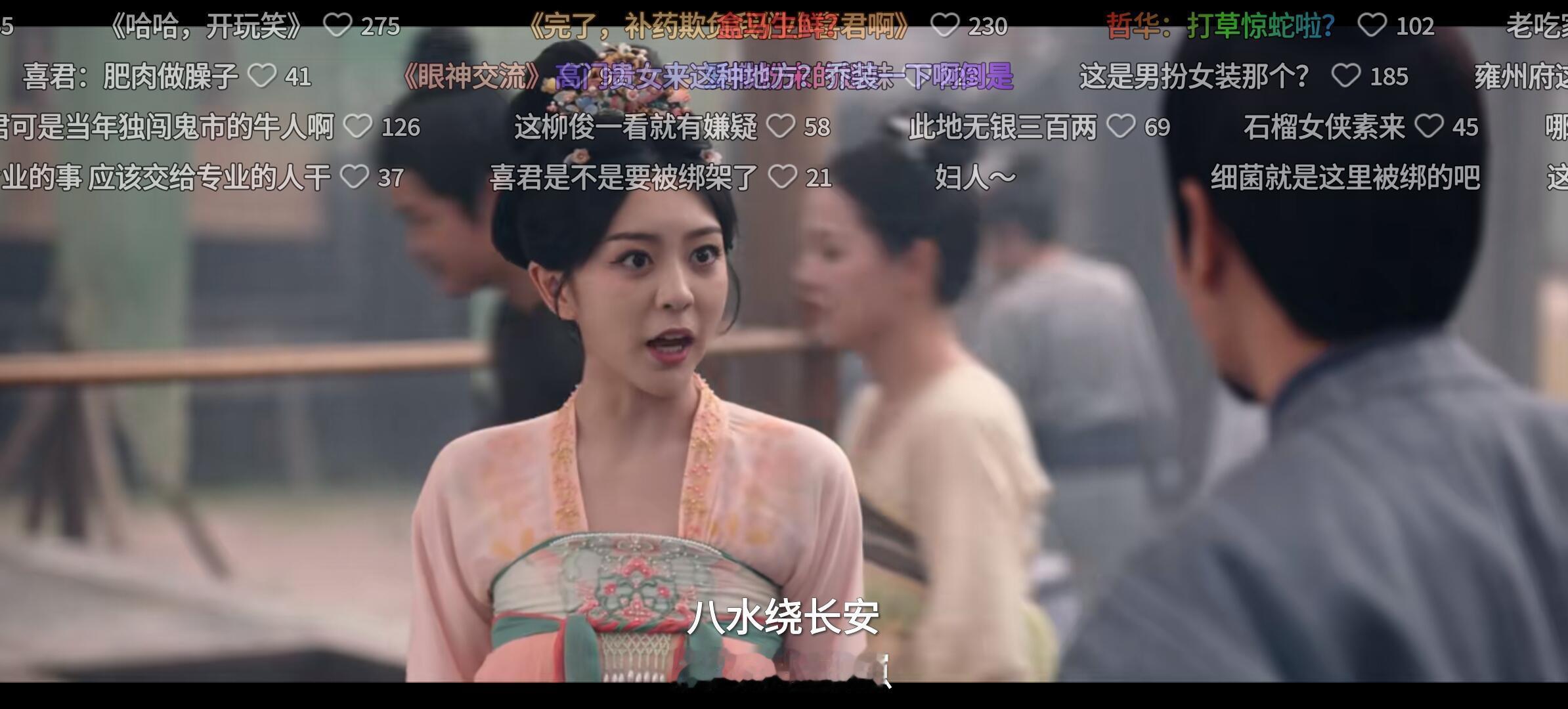 唐朝诡事录八水绕长安喜君说得什么意思啊看唐诡，第一遍看得时候虽然不解但没在意，后