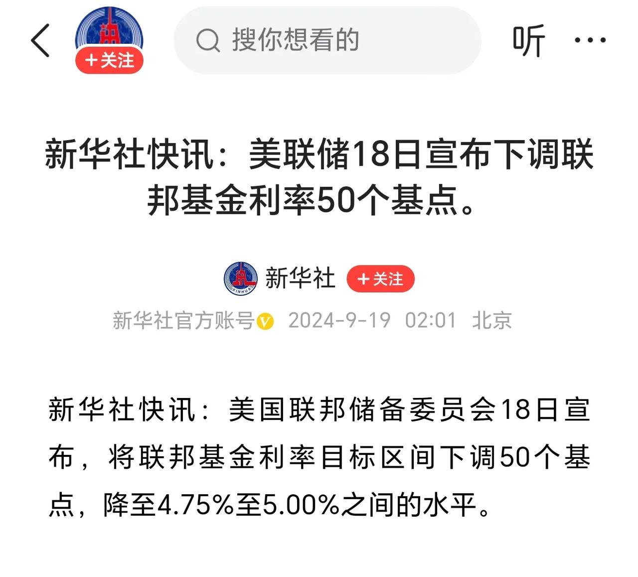 美联储降息，符合市场符合预期。
今天看看市场怎么表现吧。