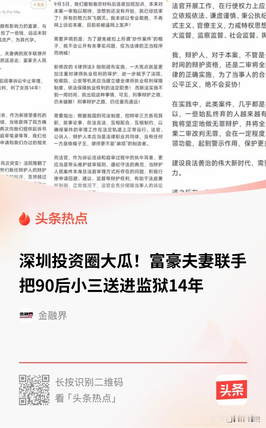 深圳，年近60岁的投资圈富豪将一名90后女孩发展为自己的情人，富豪对女孩毫不吝啬