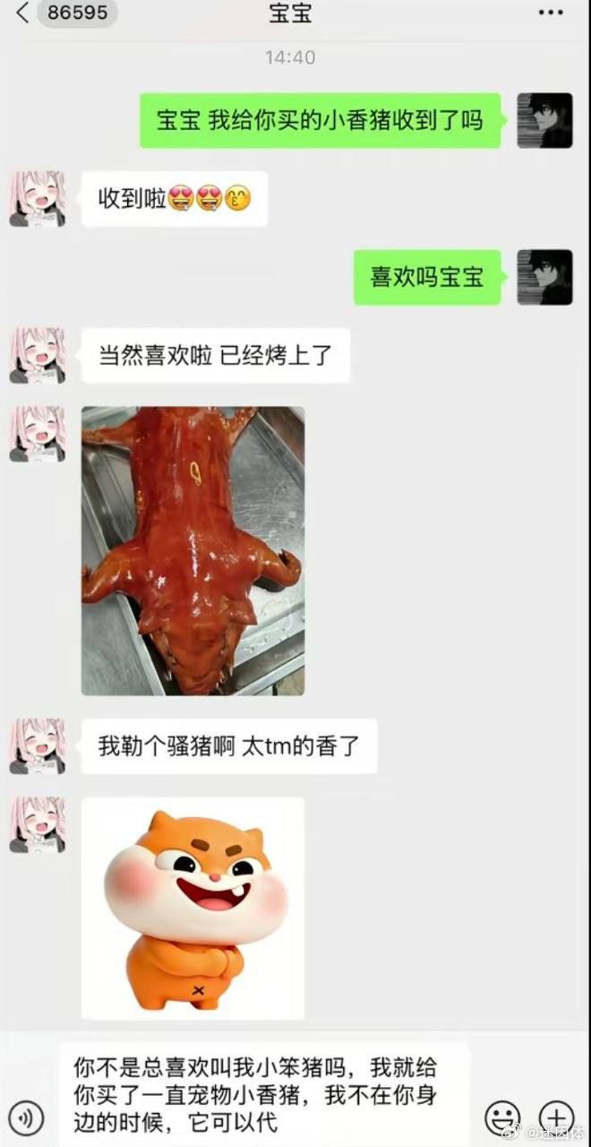 太香了迷惑图