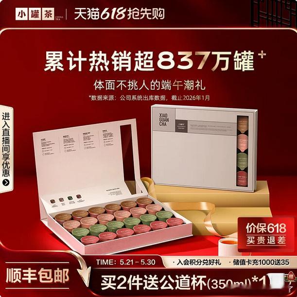 以前真的不爱喝茶，原来是没品到好茶，被朋友种草了小罐茶莫兰迪组合茶，入手直接真香