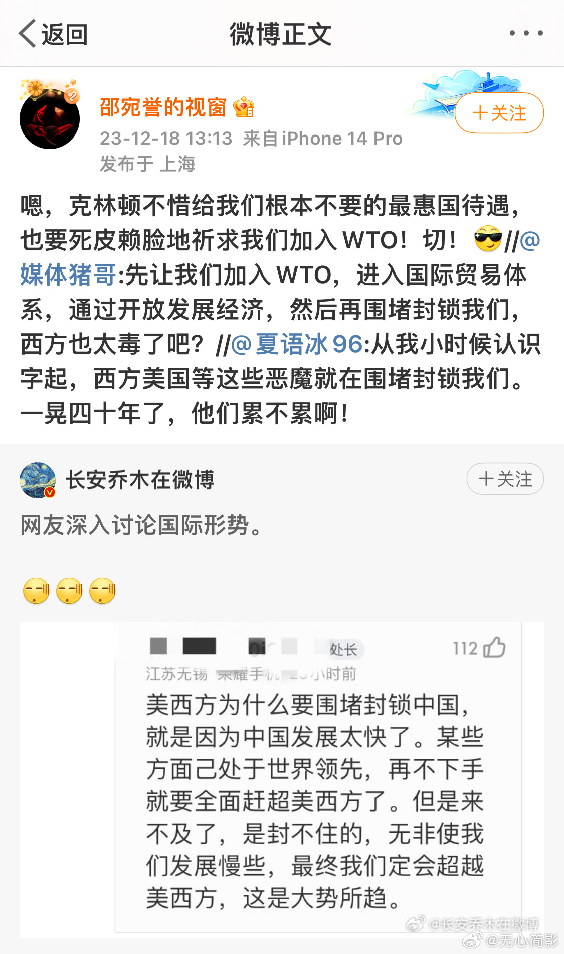 看这个，有人在讨论一些网友的话，即——“美西方围堵中国的原因，是因为中国发展太快