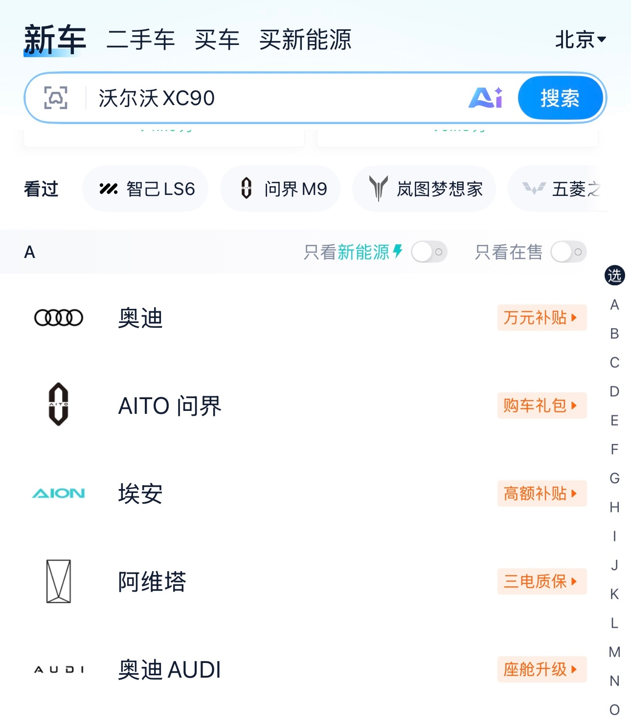 本想在之家车型库看看奥迪E5 Sportback这款车的参数，但点开奥迪品牌后竟