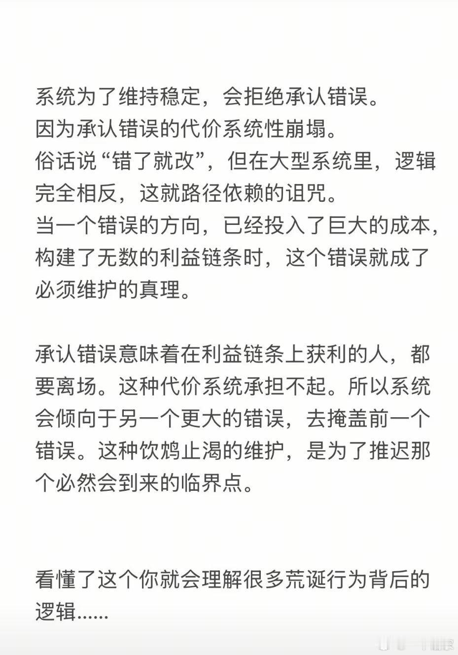 是不是大公司都有这样的问题？ 