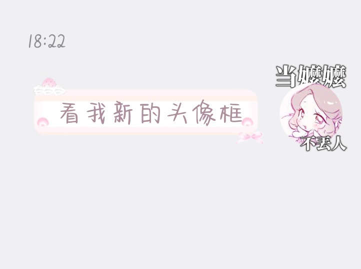 很好 ​​​