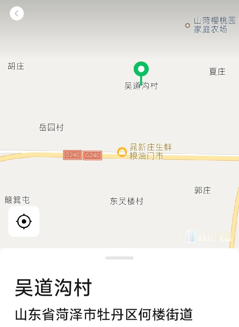 牡丹区何楼街道吴道沟村
吴道沟，明成化年间，吴氏由苏州迁此建村，因此地绿柳繁茂，