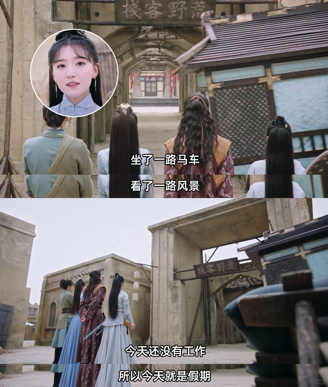 🆘超下饭‼️简直是翻版武林外传‼️0713碎活🔥