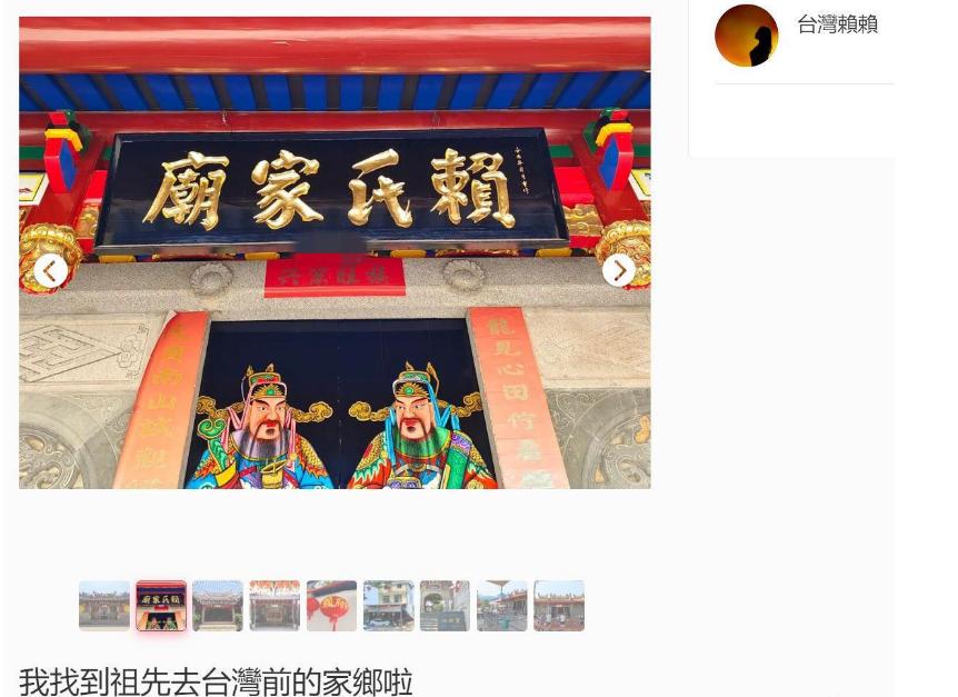 2022年，一个来自台湾云林的女孩赖赖，凭借一张清朝时期的老地址，跨越海峡找到了