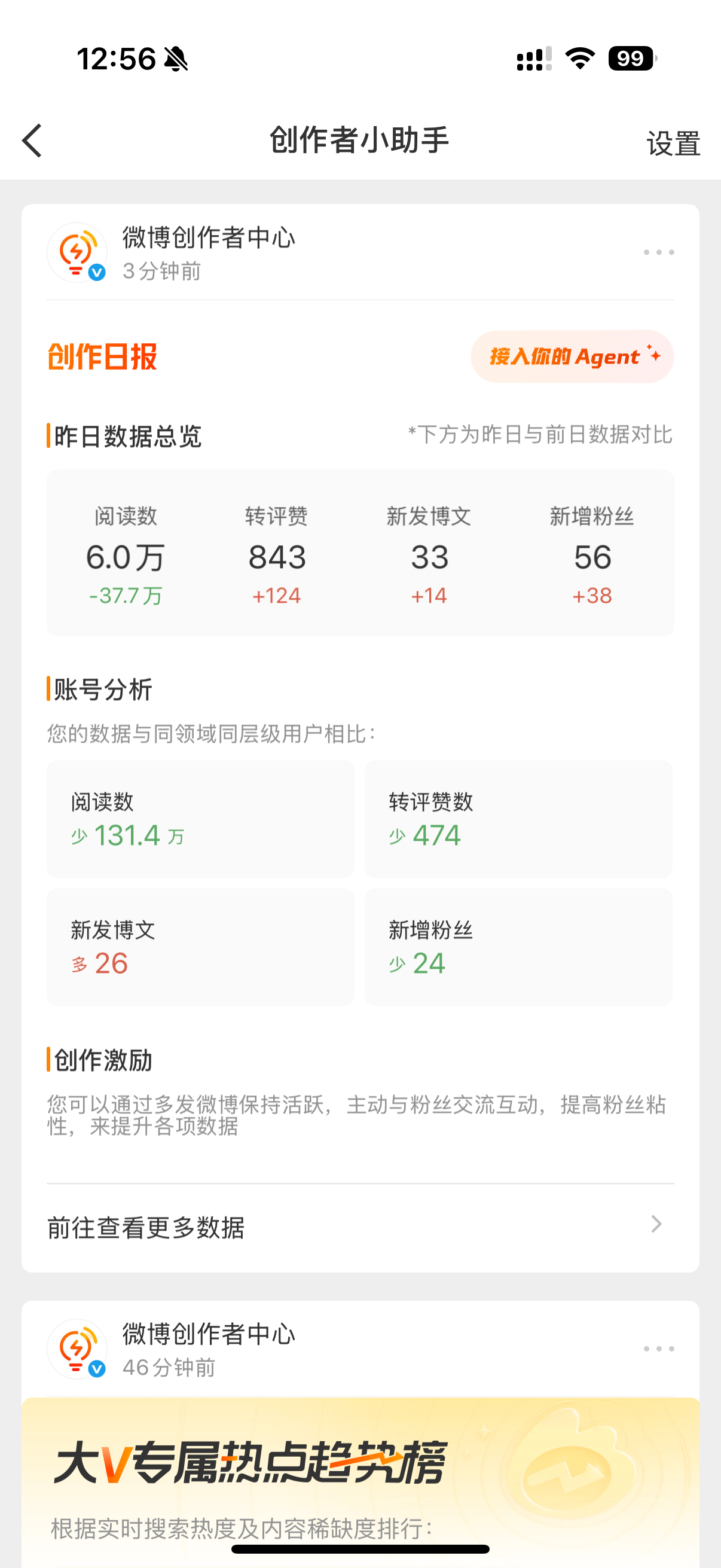 就这样一直限流下去吧老子不玩行了吧