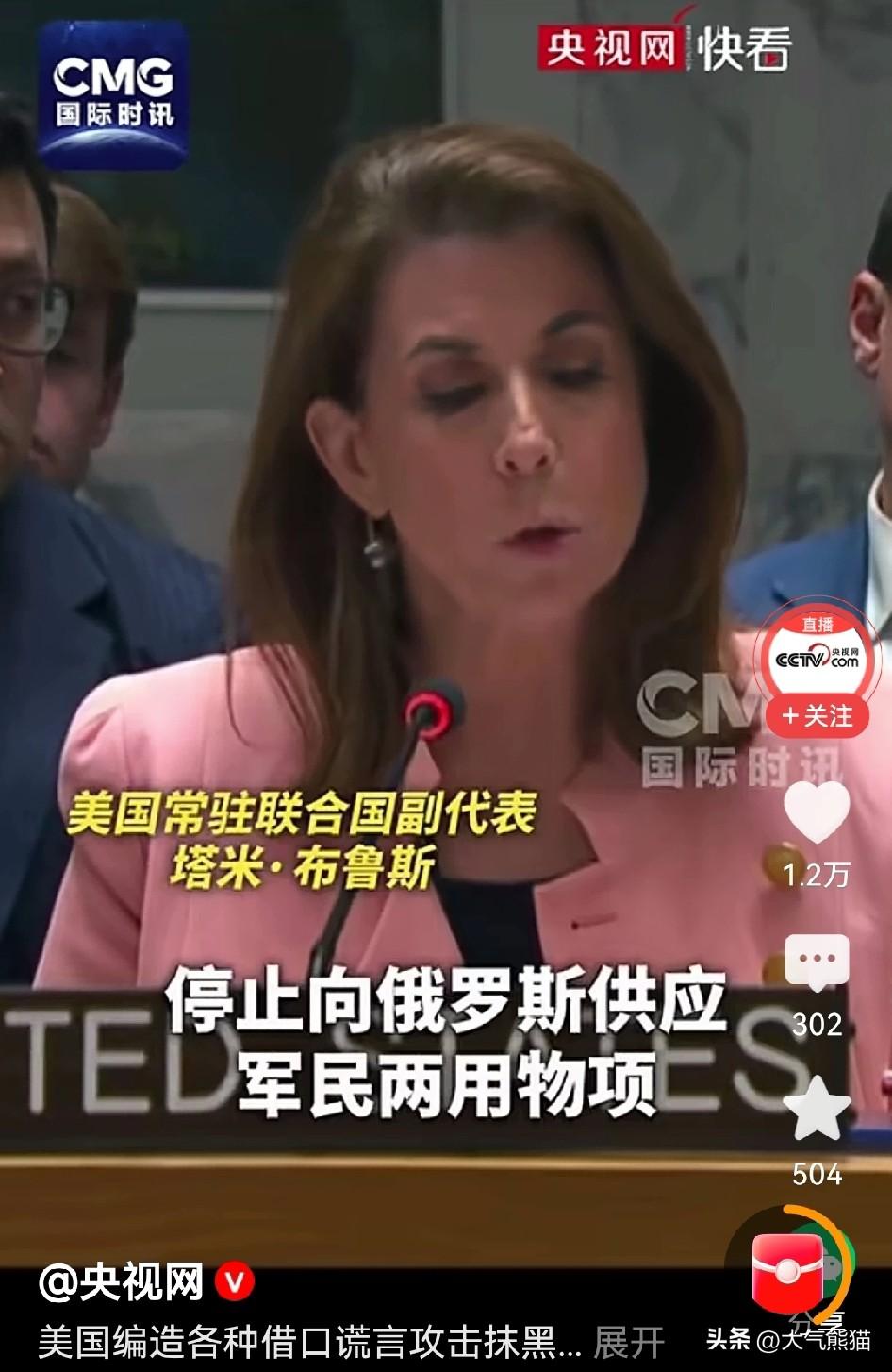 有人说，对付美国要用同样的招数，
美方一向在联合国对我们进行抹黑，我方也总是摆事