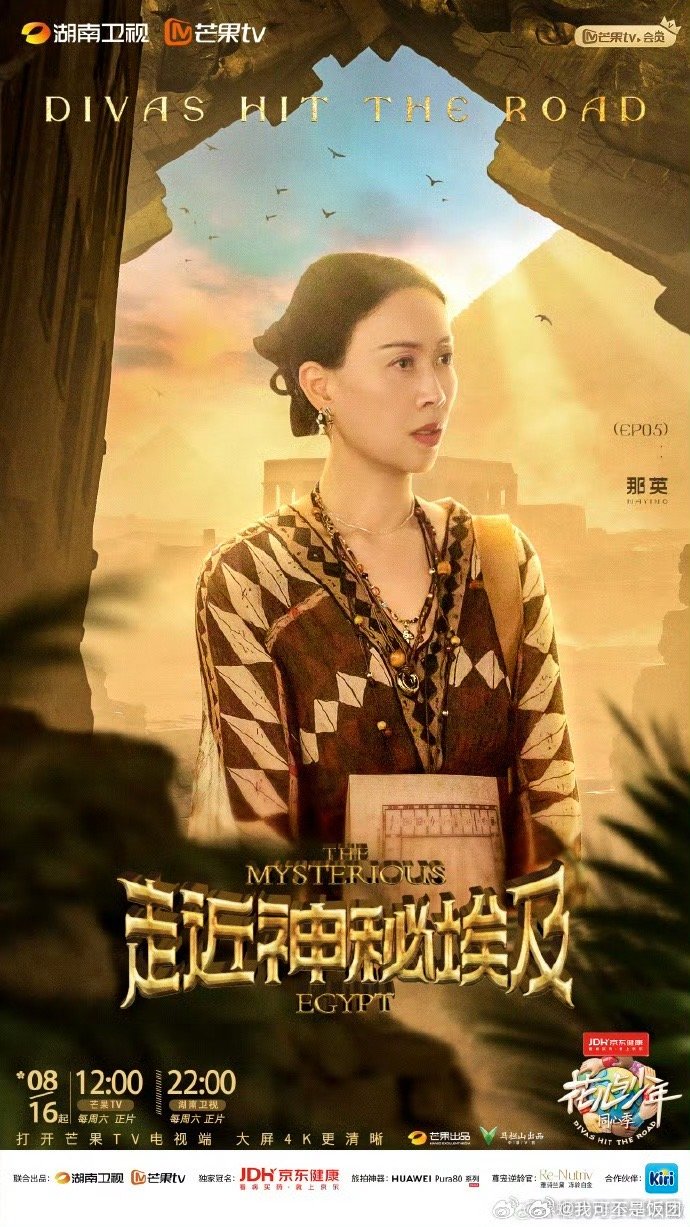 那英这段幻视亲戚串门那英这段太好笑了，我仿佛见到了过年时候亲戚串门的场景，一模一
