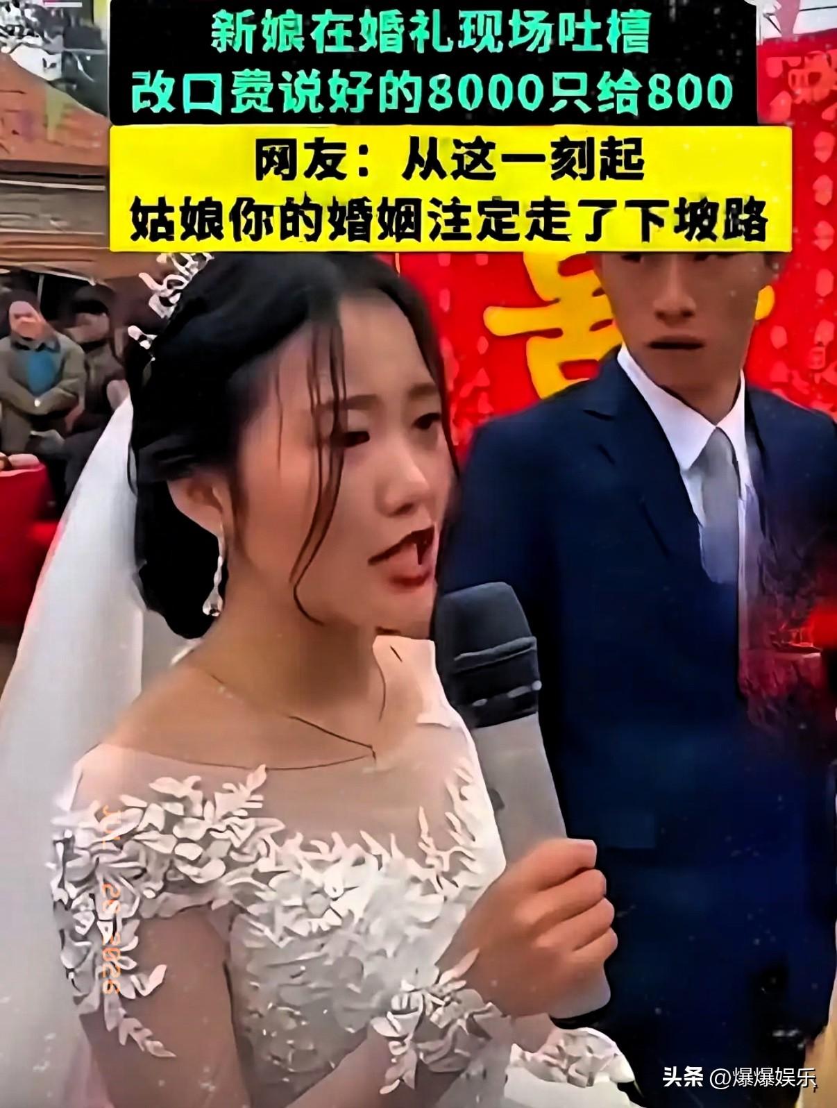 大喜日子当场撕破脸，黑龙江新娘抢过司仪手里的话筒，当着200多位亲朋好友的面直接