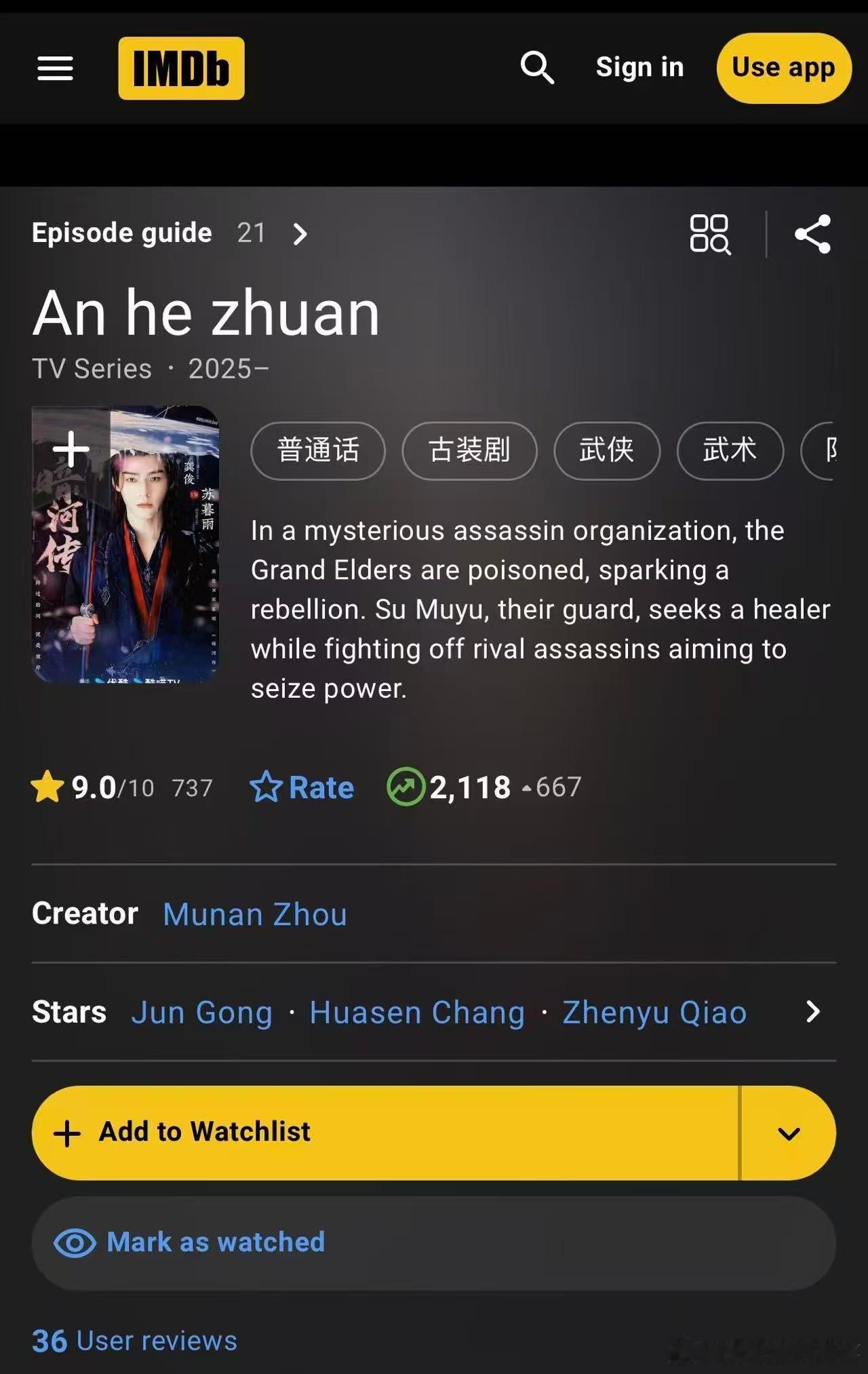 龚俊暗河传不语只一味争气打戏利落眼神勾人，《暗河传》凭实力圈粉无数，让人感觉这部