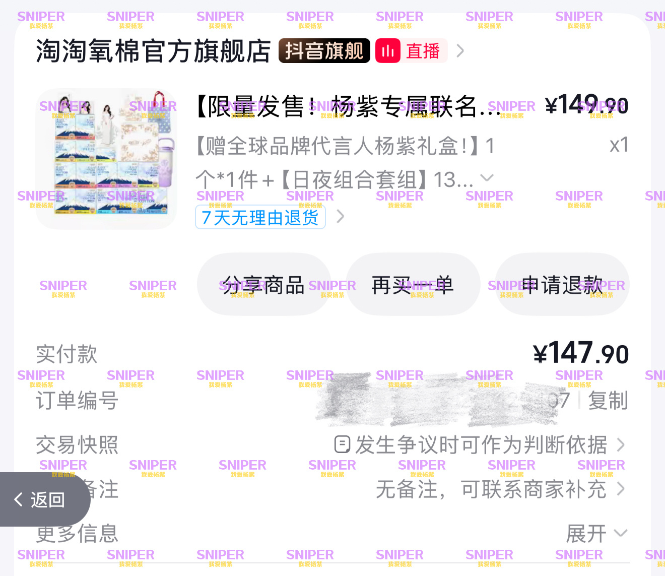 支持杨紫，其实我家的卫生巾多到根本用不完了，很多甚至都堆到过期了，我真的很想让自