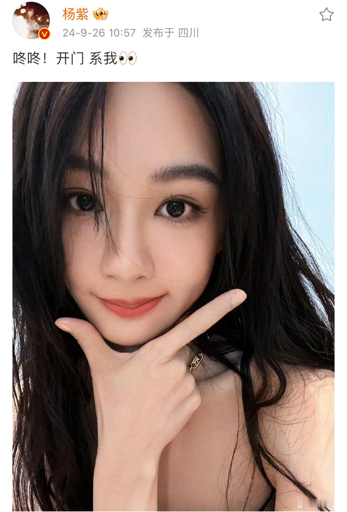 杨紫宝贝快到我碗里来[色]！！！！！！期待今天的MK活动！！！系不系卡点了 ​​