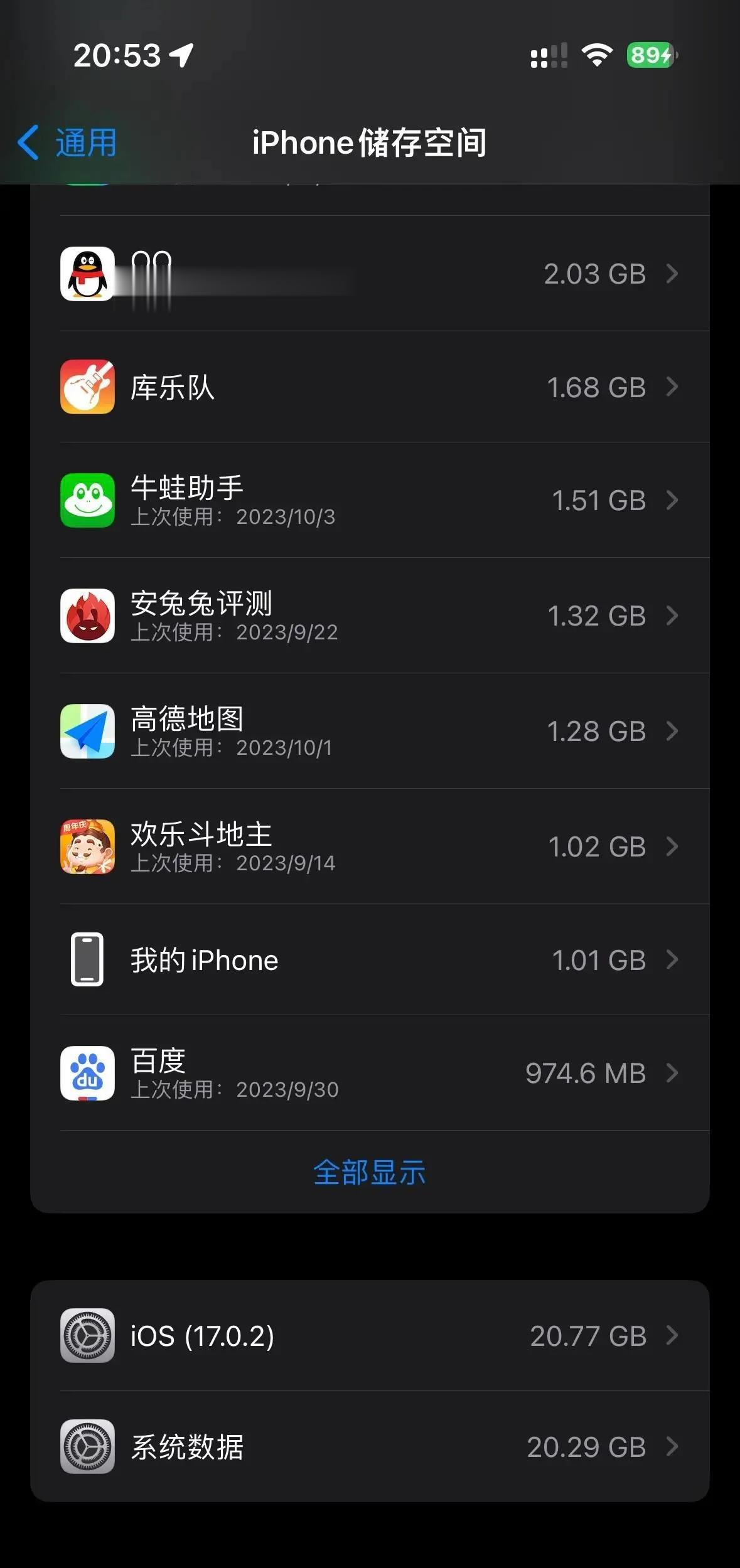iOS也开始耍流氓了
占用这么高，加起来 40g，这要是128g的手机直接少了三