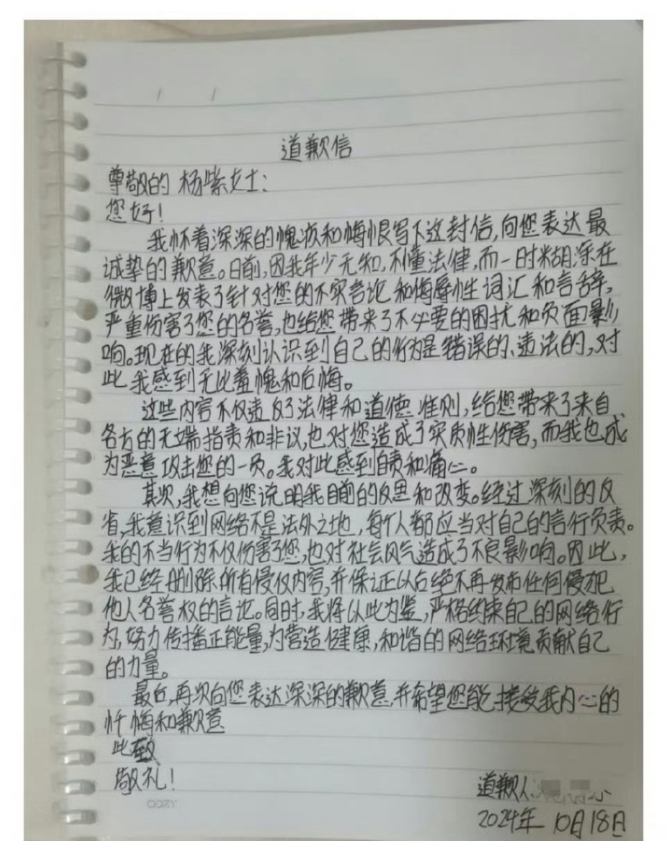 #杨紫告黑粉胜诉#[good]恭喜紫妹告黑胜诉，让那些黑子知道网络不是法外之地，