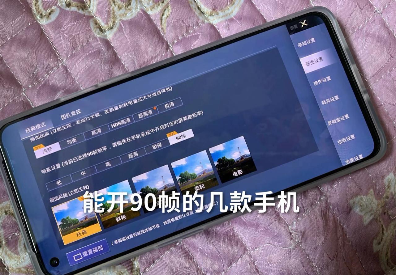 必入的几款手机 吃鸡90帧 
保证比某转的“良心”博主推荐的好。