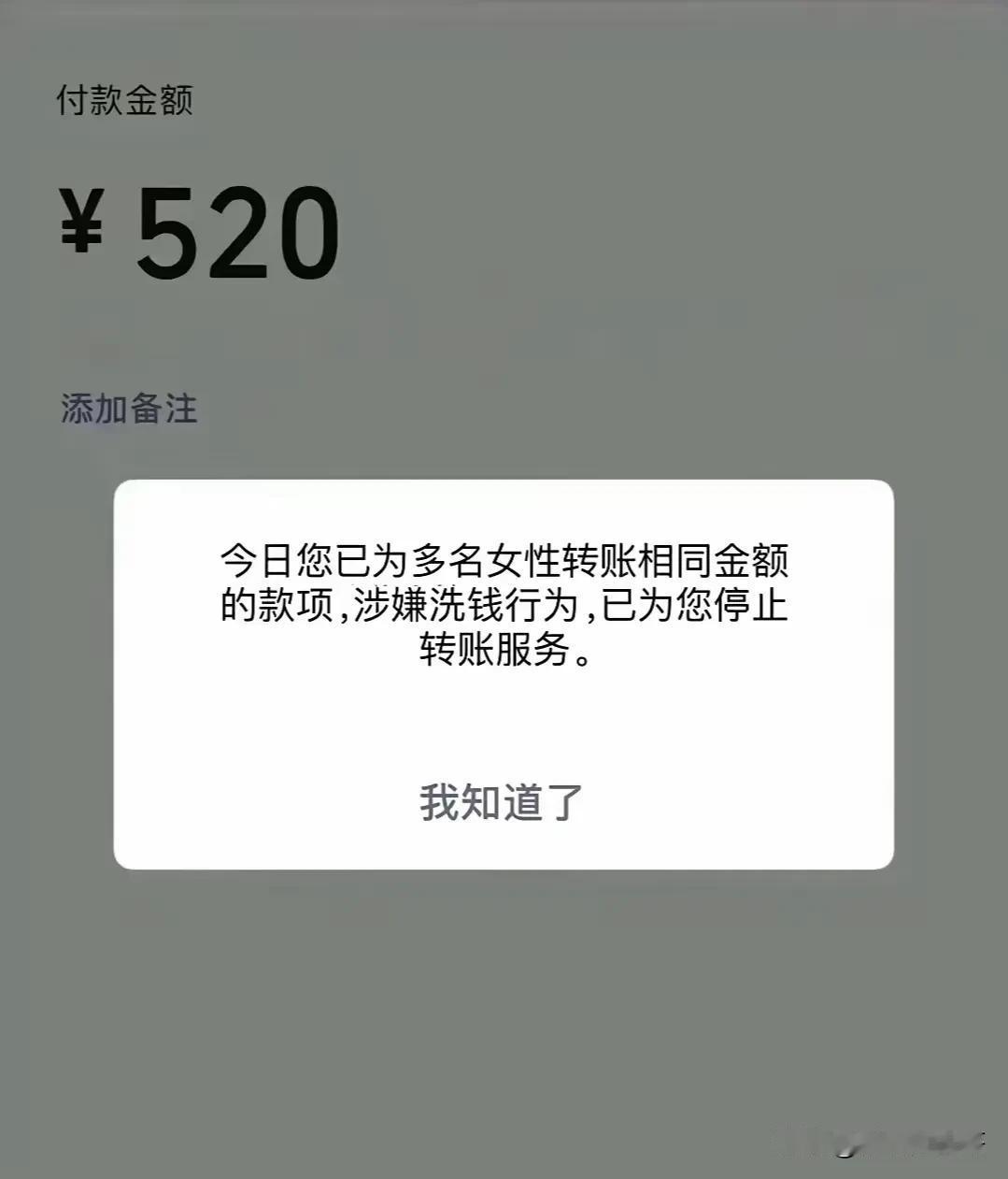 这个应该是为应景弄的搞笑图。自然人日20万现金、50万转账才会报告大额交易。洗钱