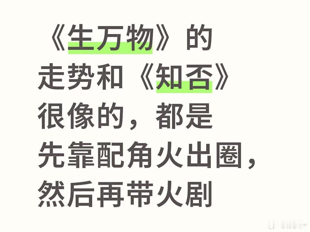 第一天热度就高开，杨幂路人盘很大的，剧质量扎实口碑就能快速发酵，然后第二天爆开 