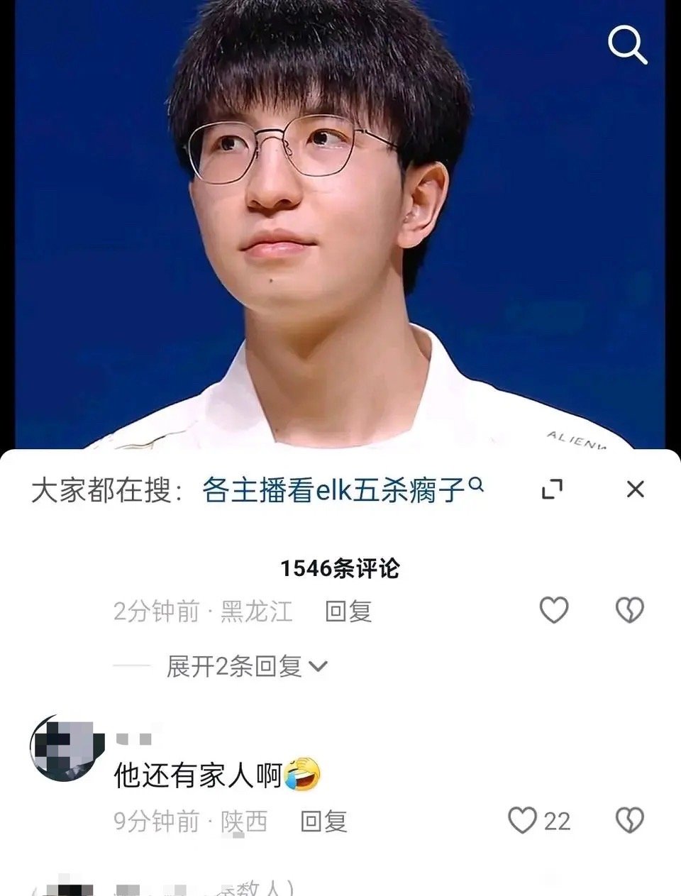 从来没想过有一个ad得风评能差过huanfeng[费解]而且Elk实力颜值人品都