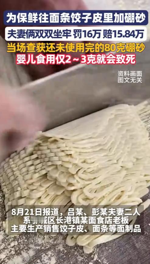 “太坏了！”2025年，湖北，一对夫妻在镇上开面食店，为了让自己的面条保持新鲜，