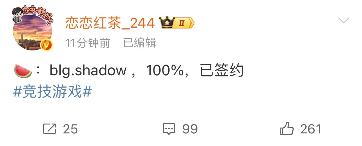 BLG下一位打野找到了？恋恋红茶爆料：前FPX打野Shadow 加入BLG，并且