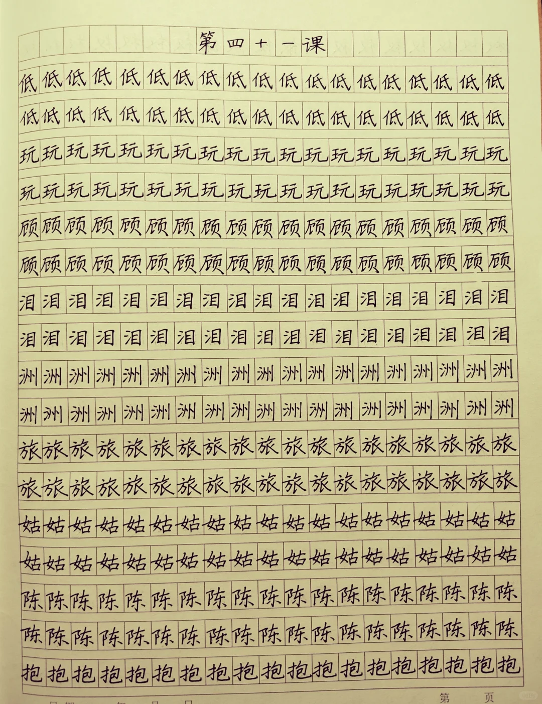 快写就应该这样