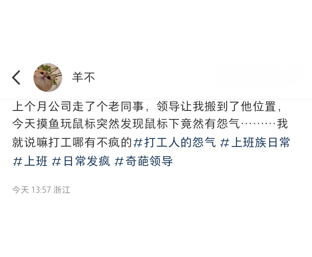 原来上班也会留下痕迹[doge] ​​​