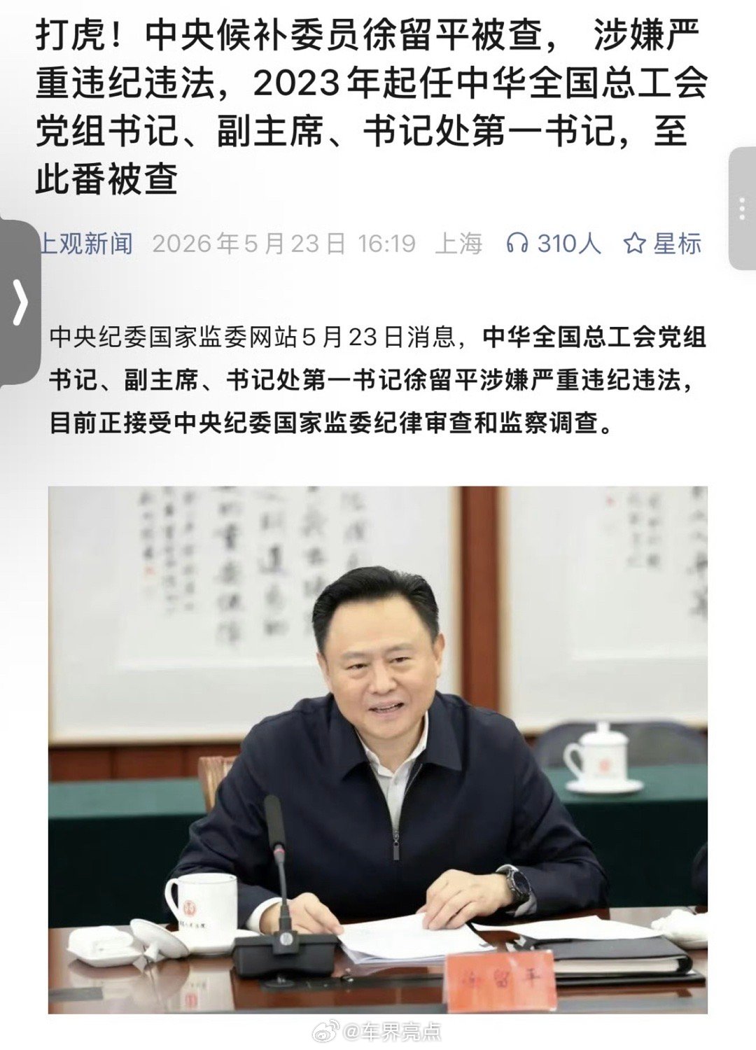 曾经的意气风发现在的唏嘘不已一声叹息车界亮点