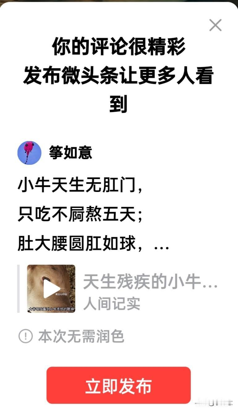 小牛天生无肛门，
只吃不屙熬五天；
肚大腰圆肛如球，
母牛着急犊难受；
性命不保