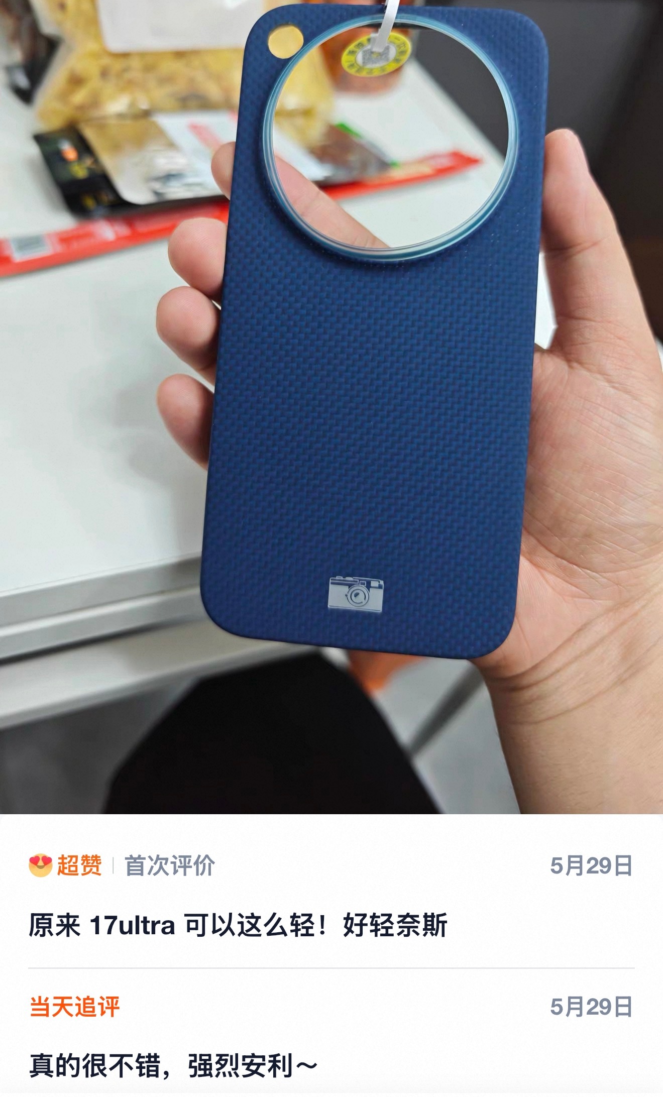 背板厚度≈ 0.9mm，中框厚度≈ 0.68mm，整壳集成： 定制超薄磁圈 + 