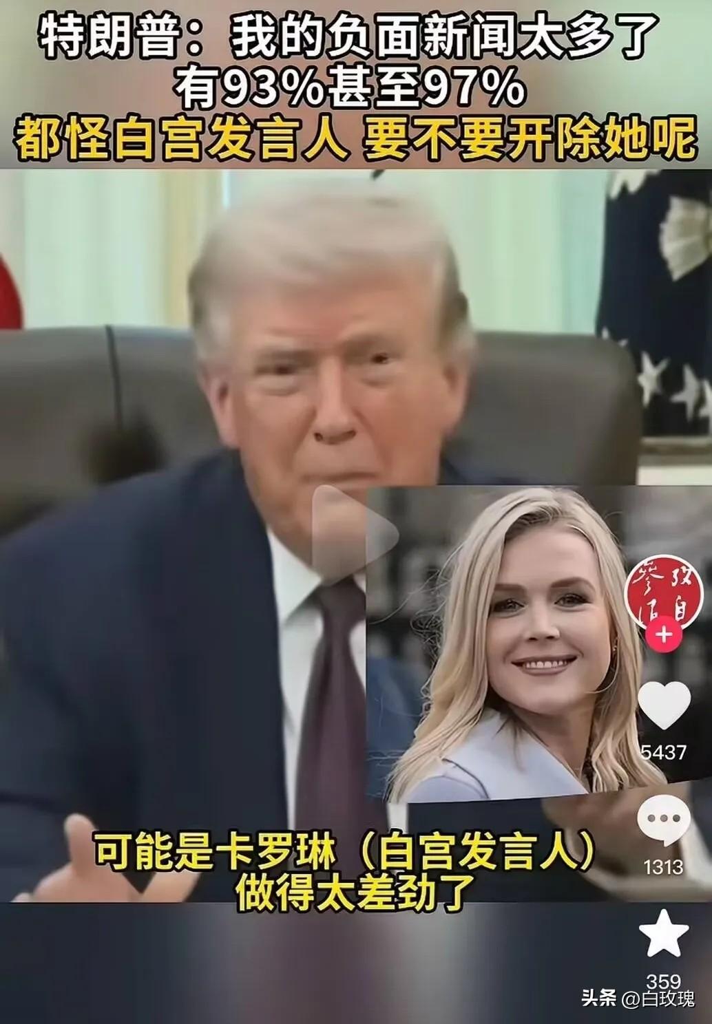 特朗普的负面新闻太多，他自己终于找到了症结所在。他接受采访时表示，他的负面新闻太