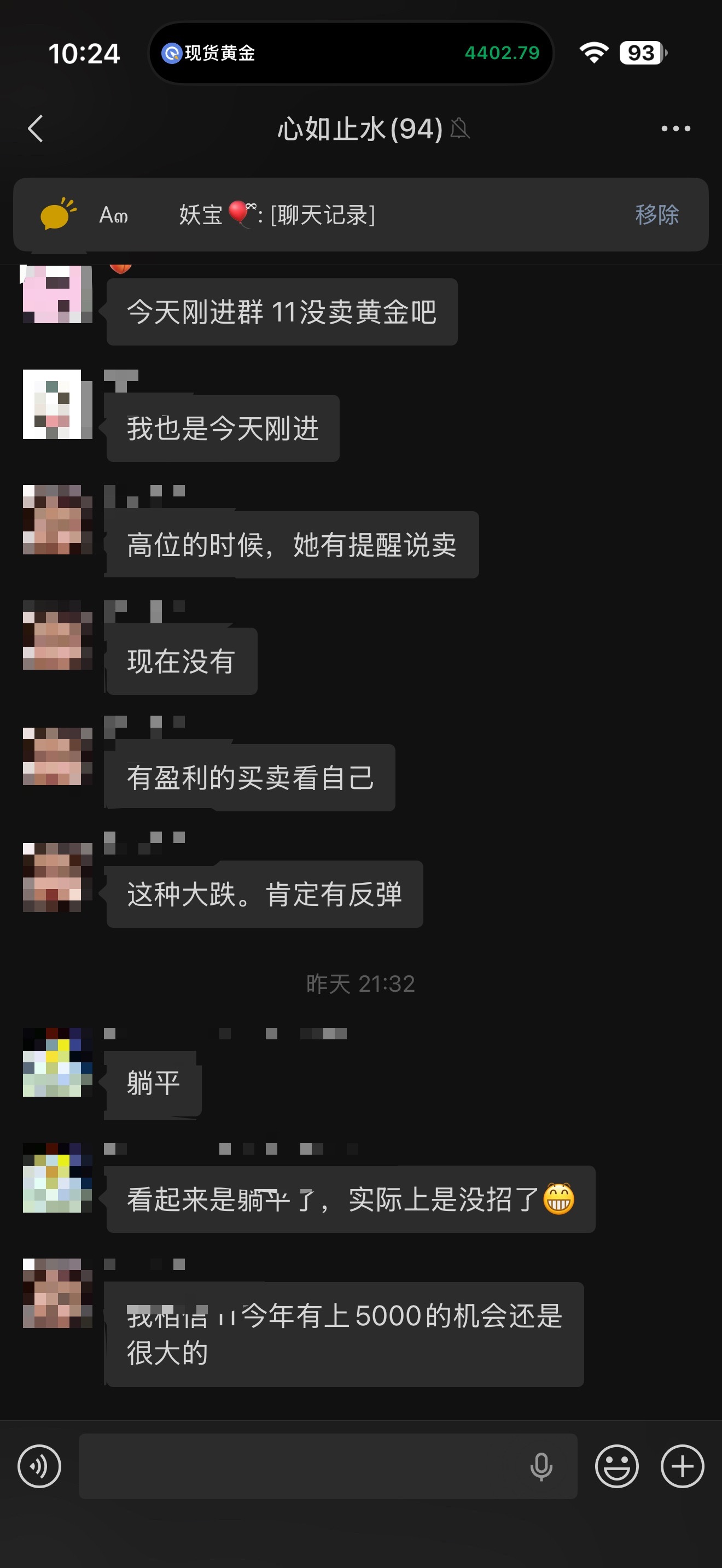 高点没舍得卖，低点就不要焦虑啦各位宝贝！关于黄金我的看法不变。现在下跌的原因也说