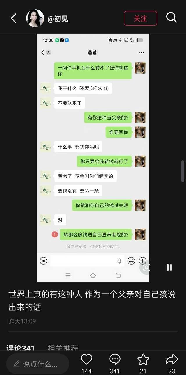 不给钱是对的 