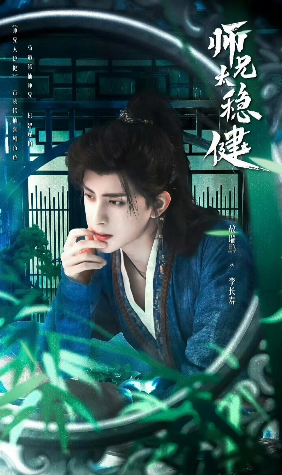 小说师兄太稳健居然翻拍电视剧了？作为修真小说迷来说，这部可谓洪荒流后期的最高峰了